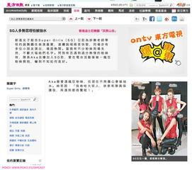 娱乐吃瓜sg,吃瓜群众背后的故事