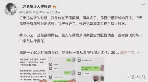 娱乐圈吃瓜爆料代名词