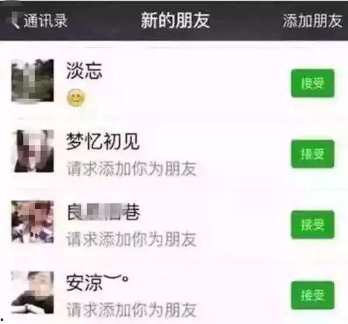 吃瓜八卦娱乐圈微信群