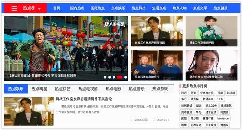 娱乐热点吃瓜网站下载,吃瓜网站独家爆料!